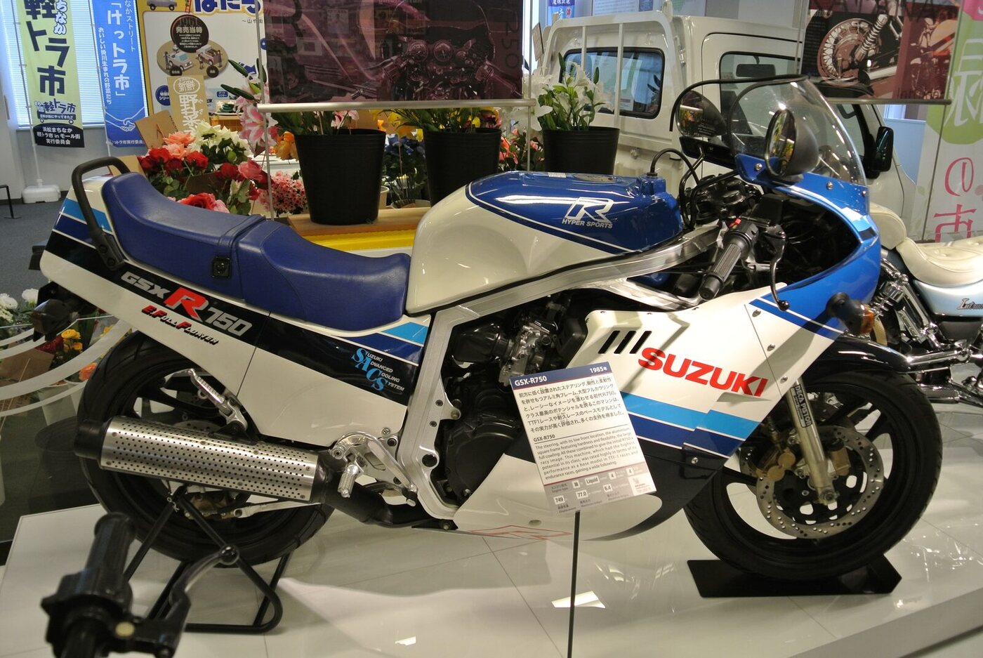 Exact 1985 GSX-R750 displayed at the Suzuki History Museum; source does not separately state domestic model-year code F, so retain profile evidence for that designation.